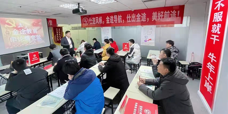 金途教育學員風采5